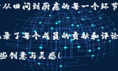 区块链技术作为一种新兴的科技，正在改变许多