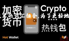 集资诈骗区块链是一个涉及非法集资行为和区块