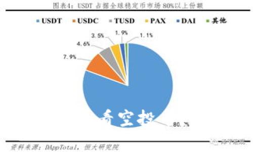 怎么在TP Wallet中查看空投币？详细指南等你来学！