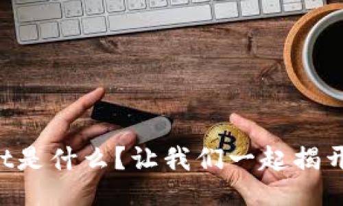 亚马逊TPWallet是什么？让我们一起揭开它的神秘面纱！