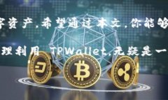   如何把 TPWallet 改成中文？ /  guanjianci TPWallet, 中