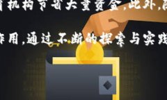 教育区块链（Blockchain in Education）是一种将区块链