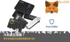 想在TPWallet中使用BNB？看这里，了解最新攻略！