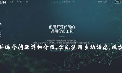 思考一个并且，加入口语化或对话感，放进标签里，和4个相关的关键词 用逗号分隔，关键词放进guanjianci标签里，然后围绕详细介绍，写不少于3200个字的内容，并思考2个可能相关的问题，并逐个问题详细介绍，优先使用主动语态，减少被动语态的使用，使句子更直接有力，增加语言的多样性、情感化表达、个性化细节和文化关联性，使文本更接近人类创作的自然风格，降低AI生成内容的机械感，分段加上标签，段落用标签表示。

苹果手机TP钱包，使用中你可能会遇到哪些问题？