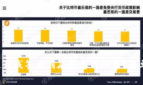 区块链离线签名到底是怎么回事？简单说说！