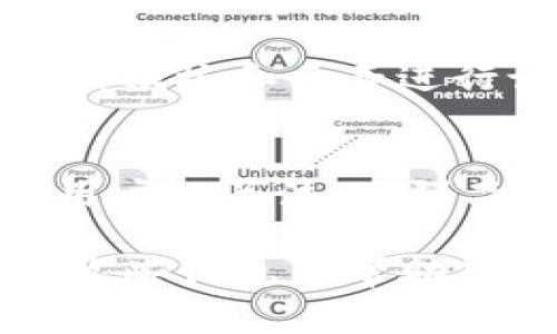区块链图片通常是指与区块链技术相关的图像或视觉作品，这些图像可能包括区块链的概念图解、流程图、数据结构示意图，或者是与区块链项目相关的艺术创作。以下是一些具体的说明和可能的用途：

区块链的基本概念
区块链是一种分布式账本技术，它通过加密方式确保数据的安全性和不可篡改性。区块链的每一个
