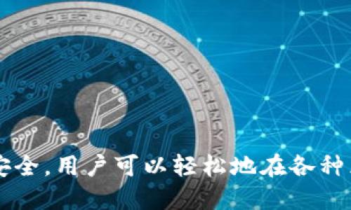 TPWallet的符号是TP。TPWallet是一个多链钱包，旨在使数字资产管理更便捷，更安全，用户可以轻松地在各种区块链之间转移和管理他们的数字资产。如果你对TPWallet感兴趣，欢迎随时提问！