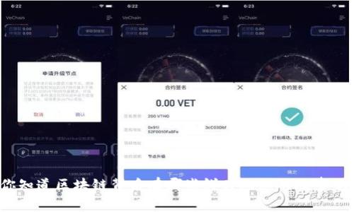 你知道区块链背后有哪些鲜为人知的故事吗？