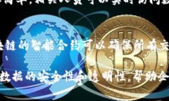 区块链解药这个词语，通常用来形容区块链技术