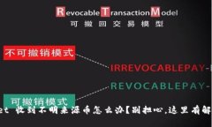 TPWallet 收到不明来源币怎么办？别担心，这里有