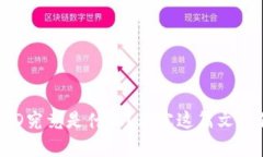 区块链交易ID究竟是什么？看完这篇文章你就明白