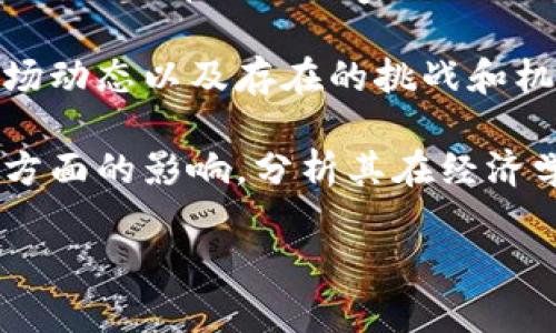 区块链的论文可以涵盖多个类型，具体取决于研究的具体方向和目的。以下是一些主要的类型：

1. **技术白皮书**：这类论文通常详细介绍某种新的区块链技术或协议的工作原理，强调其创新之处及潜在的应用场景。白皮书通常对技术实施的细节进行深入分析。

2. **学术研究论文**：这类论文通常在学术期刊上发表，采用严谨的研究方法，探讨区块链的理论基础、算法效率、安全性以及应用效果。它们往往包括实验数据和分析。

3. **案例研究**：分析特定行业或公司如何成功或失败地实施区块链技术，理解其影响和潜在问题。这类论文不仅提供实证证据，还常常附带理论框架。

4. **政策分析文章**：这些论文通常关注区块链技术的监管和法律挑战，探讨在不同国家或地区的政策环境及其对区块链发展的影响。

5. **综述论文**：总结当前区块链领域的研究进展，包括技术应用、市场动态以及存在的挑战和机会。这类型论文为读者提供了一个全面的视角。

6. **经济学论文**：研究区块链对经济模式、交易成本、供应链管理等方面的影响，分析其在经济学领域的应用。

每一种类型的论文都有其独特的写作风格和侧重点。