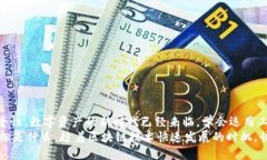  “tpwallet如何轻松登多个账户？教你快速上手！