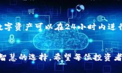    区块链投资到底是什么？别被趋势迷了眼！