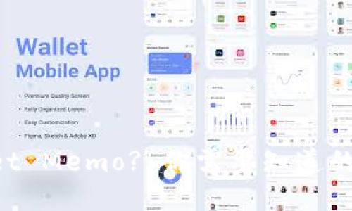 怎么填写TPWallet Memo? 你需要知道的关键步骤与提示！
