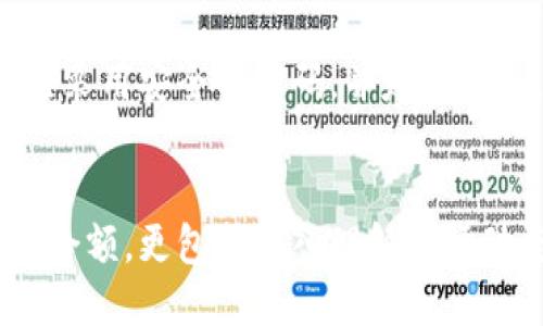   如何轻松查看你的TPWallet资产？ / 
 guanjianci TPWallet, 资产查看, 数字资产管理, 钱包使用技巧 /guanjianci 

引言：数字资产管理的重要性
在数字货币的浪潮中，越来越多的人迈出了进军区块链世界的第一步，开始使用各种钱包软件来管理他们的虚拟资产。TPWallet作为一个备受欢迎的数字钱包，以其简单易用的界面和高安全性，吸引了大量用户。如果你刚开始使用TPWallet，可能会对资产的查看和管理感到困惑。在这篇文章里，我们将一步步指导你如何有效地查看你在TPWallet中的所有资产，并提供一些实用的小窍门，如果能让你在使用过程中更加得心应手。

第一步：下载并安装TPWallet
首先，你需要在你的设备上下载TPWallet。在官方应用商店或TPWallet的官方网站上，找到对应你设备的版本进行下载。安装过程很简单，跟随提示一步步完成即可。如果你已经安装好了TPWallet，直接跳过这一步。

第二步：登录你的账户
成功安装TPWallet后，打开应用程序并输入你的账户信息进行登录。如果你是首次使用TPWallet，可能需要先注册一个新账户。在注册过程中，务必妥善保管好你的私钥和助记词，这些是你资产安全的关键。

第三步：查看你的数字资产
登录成功后，你将进入TPWallet的主界面。在这里，你应该能够看到一个“资产”或者“钱包”选项。点击该选项，进入资产管理页面。在这个页面上，你可以看到所有的数字资产列表，包括每种资产的当前余额和市值。

四种常见的查看资产方式
在TPWallet中，有几种不同的方式可以查看你的资产：
ul
    listrong资产总览：/strong在主界面，你的资产总览会显示你所有资产的总价值，包括不同种类资产的汇总。/li
    listrong分类查看：/strong你可以按资产类型（如代币、NFT等）进行分类查看，帮助你更直观地了解自己的投资组合。/li
    listrong收益报告：/strongTPWallet提供收益和资产变动的报告功能，让你清晰地看到资产的涨跌情况。/li
    listrong市场行情：/strongTPWallet还可以链接到行情平台，让你实时了解你所持有资产的市场价格。这对于数字货币的投资来说尤为重要。/li
/ul

资产查看后的管理与操作
为了更好地管理你的数字资产，不仅要定期查看，还需要进行一些操作，例如转账、提取收益、交易等。在TPWallet中，这些操作通常都非常简单，只需选择相应的资产，然后根据提示完成即可。

使用TPWallet的小贴士
1. 定期备份：确保定期备份你的钱包，这样可以防止因设备丢失或任何其他原因导致的资产损失。
2. 密码保护：为你的TPWallet设置一个强密码，避免任何未经授权的访问。
3. 更新应用：确保软件保持更新，以享受最新的功能和安全更新。
4. 学习更多：多了解数字货币市场的发展动态，做出更明智的投资决策。

问题1：如果我在TPWallet上找不到我的资产怎么办？
有时候，用户在TPWallet上可能找不到自己的资产。这可能是由于多个原因造成的。首先，确保你已经登录正确的账户。如果你在不同设备上也有登录过其他账户，可能会造成混淆。此外，请检查你是否选择了正确的代币显示选项。如果使用的代币尚未在钱包中添加，需要手动添加该代币的合约地址。你可以在TPWallet的“添加代币”功能中找到相应的选项。只有确认了这些细节，才能确保你的资产已经在TPWallet上正确显示。

问题2：TPWallet安全吗？我该如何保护我的资产？
用户对数字钱包的安全性自然十分关心，尤其是涉及到资金的问题。TPWallet在安全性上采取了多种措施，例如数据加密和双重身份验证。这些功能大大减少了账户被盗的风险。此外，用户还应确保自己采用安全的密码，并定期更新。同时，不要在公共网络下进行交易，以避免中间人攻击的风险。最重要的是，一定要妥善保管好你的助记词和私钥，不要泄露给任何人，因为这两者是你资产的“钥匙”。

结尾：掌握TPWallet，管理你的数字资产从未如此简单
掌握TPWallet的资产查看技巧，让你的数字资产管理更上一个台阶。无论是新手还是资深用户，都能通过本文所提供的信息更好地理解并管理自己的资产。不要忘记，合理的资产管理不仅仅是查看账户余额，更包括深入理解市场动态，确保你的投资决策是明智的。祝你在加密货币的世界里一路顺风，资产不断增值！