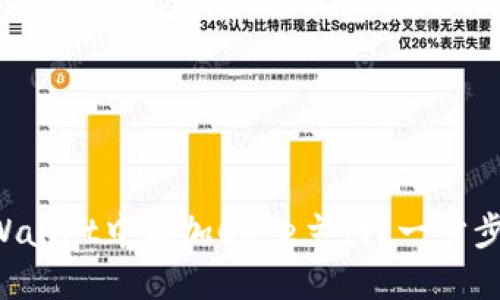 如何在TPWallet中添加Core主网？一步步教你搞定！