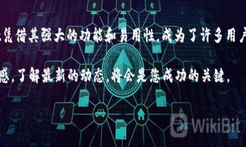    如何在TPWallet中轻松添加CREO？教你一步到位！ / 
 guanjianci  TPWallet, 添加CREO, 加密钱包, 数字资产 /guanjianci 

什么是TPWallet？
TPWallet是一款流行的加密钱包，支持多种数字货币的存储和管理。无论您是新手还是资深的加密货币投资者，TPWallet都以其用户友好的界面和强大的安全性获得了不少用户的认可。在这个数字资产蓬勃发展的时代，TPWallet不仅提供存储功能，还支持快速转换和交易，让用户在加密世界中如鱼得水。

CREO是什么？
CREO（Creons）的出现意味着加密空间又迎来了一个新星。该代币旨在解决目前区块链技术的某些局限性，例如交易速度慢和费用高等问题。CREO致力于为用户提供高效、低成本的交易体验，吸引了很多投资者的关注。如果您想在TPWallet中添加CREO，这里将为您提供详细的步骤，让您顺利拥有您的CREO代币。

在TPWallet中添加CREO的步骤
添加CREO到TPWallet中，其实过程并不复杂。以下是您需要遵循的步骤：

h4步骤一：下载并安装TPWallet/h4
如果您还没有安装TPWallet，首先需要在您的手机应用商店（如App Store或Google Play）中搜索“TPWallet”，并下载这款应用。安装完成后打开TPWallet，您需要创建一个新的钱包或者导入现有的钱包。

h4步骤二：创建或导入钱包/h4
若您是新用户，可以选择“创建新钱包”选项，系统会引导您设置一个密码，并生成助记词。请务必将助记词妥善保存，因为这将是您找回钱包的唯一凭证。如果您已经有一个钱包，可以选择“导入钱包”，输入相关信息即可。

h4步骤三：添加CREO代币/h4
在成功设置好您的TPWallet后，接下来就是添加CREO代币了：
ul
    li在钱包主界面，找到“添加代币”或“Token”选项。/li
    li在代币搜索框中输入“CREO”，点击搜索。/li
    li找到CREO代币后，点击“添加”按钮。如果您没有找到CREO代币，可以选择手动添加，输入CREO的合约地址（确保合约地址的正确性以免资产丢失）。/li
/ul

h4步骤四：确认添加/h4
成功添加CREO后，您应该可以在钱包主界面看到CREO余额。如果您还有其他代币，也可以按照同样的方式添加。如此一来，您就能在TPWallet中管理您的CREO和其他数字资产。

安全性与备份
在进行任何数字资产操作时，安全性永远是第一位的。TPWallet提供了多重安全措施，但用户自己也需要保持警惕。请务必定期备份您的钱包，并不要随意分享您的助记词或私钥。此外，定期更新您的TPWallet应用也有助于提高安全性，保持 software 的最新版本可以有效防止潜在的安全漏洞。

常见问题解答

h4问题一：我可以在TPWallet中交易CREO吗？/h4
当然可以！TPWallet不仅支持存储和查看CREO的余额，您还可以随时进行买卖或者转账操作。只需在钱包界面选择CREO，然后点击“发送”或“交易”，输入接收者地址和金额即可。不过，注意查看交易费用和网络情况，避免产生不必要的损失。

h4问题二：万一丢失了助记词，我还能找回钱包吗？/h4
助记词是您钱包的唯一凭证，若您丢失了它，便无法再找回您的资金。因此，强烈建议在创建钱包时务必妥善保存助记词，可以考虑将其写下来并放入安全的地方。此外，使用云存储等方式备份助记词也不是一个坏主意，但要确保这些服务的安全性。

总结
通过以上步骤，您现在应该能在TPWallet中成功添加CREO代币。在加密货币的世界中，拥有一个安全、灵活的钱包至关重要。TPWallet凭借其强大的功能和易用性，成为了许多用户的首选。如果您还有其他关于TPWallet或CREO的问题，随时可以查阅官方文档或向社区求助！祝您好运！ 

在未来的加密市场中，CREO作为一种潜力巨大的代币，值得您持续关注，抓住可能的投资机会。无论是交易还是投资，保持对市场的敏感，了解最新的动态，将会是您成功的关键。

这篇文章则以轻松、直接的方式解释了如何在TPWallet中添加CREO，并提供了相关的注意事项。希望它能帮助到您！