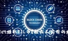 如何通过TPWallet赚取FIL币？轻松又实用的赚钱方法