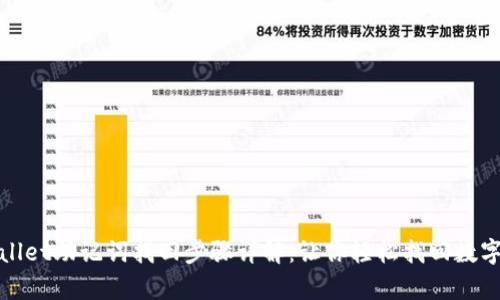 tpwallet助记词找回步骤详解：让你轻松找回数字资产