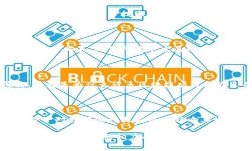   区块链恒定是什么意思？快来了解这背后的奥秘吧！ /   
 guanjianci 区块链, 恒定, 数据安全, 智能合约 /guanjianci 

什么是区块链？

区块链是一种分布式数据库技术，可以用于安全地记录和存储信息。它由多个“区块”组成，这些区块通过加密算法相互连接，形成一个不可更改的数据链。由于区块链的分布式特性，各参与者都能够随时访问，这使得数据的透明度与可信度大大提高。通常情况下，区块链技术被广泛应用于加密货币、智能合约以及其他许多领域。

恒定的定义

那么“恒定”在这里又是什么意思呢？在区块链的语境中，恒定通常指代数据的一致性和不可更改性。一旦数据被记录在区块链上，它就很难或不可能被修改或删除。这种特性保证了信息的安全和可信度，因此恒定的区块链被认为是数据安全的重要保障。

区块链的恒定特性如何实现？

这种恒定特性得益于区块链独特的工作原理。每一个新区块的生成都需要前一个区块的哈希值，这意味着任何对前一个区块数据的更改都会导致后续所有区块的哈希值失效。这样，区块链的设计使得篡改数据成为一件极具挑战性的任务。这种不可变性进一步提升了数据的安全性，特别是在金融交易和关键业务记录的场景中。

恒定的其他含义

在更广泛的意义上，恒定还能指区块链系统的可持续性。即使在技术不断发展的今天，构建一个恒定的区块链意味着创造一个具有长期稳定性和可靠性的系统。这可能涉及到不断的技术更新与，以应对不断变化的需求和挑战。

区块链应用中的恒定性

作为现实应用，区块链的恒定特性尤其适用于那些对数据安全有严格要求的区域。例如，在金融服务领域，去中心化的交易系统能够有效防止欺诈；在供应链管理中，通过区块链追踪每一个环节的数据，从而确保产品的来源和质量。

区块链在数据安全上的优势

区块链提供了一种极具吸引力的数据安全解决方案，因为其恒定的特性使得数据难以被篡改或伪造。相较传统的数据存储方式，区块链通过其去中心化的特点降低了数据被攻破的风险，因为攻击者必须控制网络中的多数节点才能进行篡改，这在技术上几乎是不可能的。

可扩展性与恒定性

尽管区块链的恒定性带来了极大的数据安全性，但在可扩展性方面，行业仍面临挑战。如何在保持区块链恒定性质的同时，提升其处理交易的速度和效率，成为了许多技术专家和开发者努力的方向。为此，各类二层解决方案和多链架构应运而生，试图降低区块链网络的拥堵情况，从而实现更高的吞吐量。

文化关联与应用案例

从全球范围来看，区块链技术正在改变一些传统行业。以艺术品交易为例，艺术家可以通过区块链技术确保其作品的原创性和路径追溯，而买家则可以安心购买，确保所购艺术品的合法性。此外，一些国家正在探索使用区块链进行电子选举，以确保投票过程的透明和公正，进一步强调了区块链在社会各个层面上都能发挥的巨大潜力。

常见问题1：区块链真的无法被篡改吗？

虽然区块链被普遍认为是安全和不可更改的，但也要理解，技术并非绝对。在理论上，若攻击者控制了网络中超过51%的节点，就可以对数据进行篡改。这就是为什么许多区块链项目都在采用过渡性共识机制，以确保系统的安全性和数据的恒定。此外，技术的快速发展意味着我们需要不断更新和维护系统，以规避可能的新威胁。

常见问题2：恒定与灵活性能否共存？

这是一个复杂的话题。恒定性与灵活性往往被认为是矛盾的特性，但实际上，它们是可以互补的。开发者可以通过设计合适的智能合约，允许在某些条件下对数据进行更新而不影响其恒定性。此外，对于某些场景，比如数据修正或更新，可以设置审核机制，来确保数据在一定控制范围内的变化，从而平衡恒定与灵活性之间的关系。

总而言之，区块链的恒定性质为现代社会带来了前所未有的数据安全和信任机制。了解这一点，能帮助我们更好地把握未来技术发展的趋势，并在各自的领域内作出相应的调整和准备。无论是从技术角度还是从应用案例来看，区块链的潜力都值得我们每一个人去深入探讨和挖掘。
