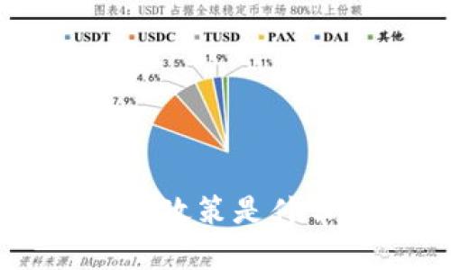 区块链租房税收政策是什么？让我们聊聊！