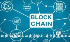 如何在TPWallet上查询币的合约地址？让我们一起探