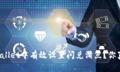 如何在TPWallet中有效设置闪兑滑点？你真的了解吗
