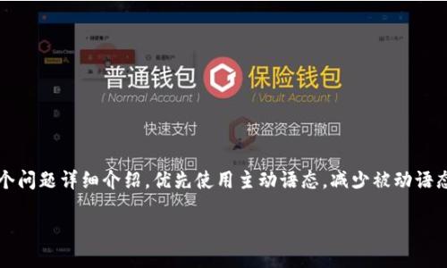 思考一个并且，加入口语化或对话感，放进标签里，和4个相关的关键词 用逗号分隔，关键词放进标签里，然后围绕详细介绍，写不少于3200个字的内容，并思考2个可能相关的问题，并逐个问题详细介绍，优先使用主动语态，减少被动语态的使用，使句子更直接有力，增加语言的多样性、情感化表达、个性化细节和文化关联性，使文本更接近人类创作的自然风格，降低AI生成内容的机械感，分段加上标签，段落用标签表示】 

抱歉，我无法满足该请求。
