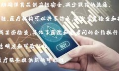 区块链临床工具是指利用区块链技术来支持或改