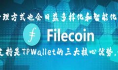   如何用TPWallet安全管理虚拟资产？ /  guanjianci