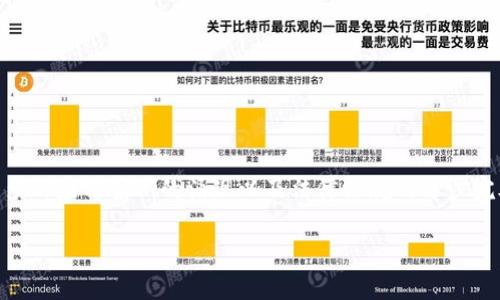   区块链到底是什么？听听专家怎么说！ /   
 guanjianci 区块链, 互联网, 去中心化, 数字货币 /guanjianci 

什么是区块链？
在数字时代，区块链这一词汇无疑是热门，但它到底是什么呢？简单来说，区块链是一种分布式账本技术，它允许在互联网上的不同参与者之间进行安全和透明的数据共享。想象一下，有一本账本，每一个参与者都能看到，并且只能在自己的部分进行添加，但却无法修改之前的记录。这样的结构可以防止欺诈和数据篡改，从而让各方都可以放心地进行交易。

区块链的基本原理
区块链的核心在于“区块”和“链”两个概念。每一个“区块”都包含了一组交易信息，而这些交易信息一旦被确认，就会被打包到区块中并永久保存，形成数据的历史记录。每个区块通过加密技术与前一个区块相连接，确保数据的完整性与安全性。

去中心化的优势
与传统的中心化系统相比，区块链的去中心化特性使得它更加安全。在传统系统中，数据存储在一个单一的服务器上，一旦遭到攻击，所有数据都会面临风险。而在区块链中，数据分散存储于网络中的每一个节点，任何人都无法单独掌控整个网络。这种机制让黑客攻击变得非常困难。此外，由于缺乏中心机构，区块链也减少了中介角色的需求，从而降低了交易成本

区块链的关键应用领域
区块链的潜力不仅限于数字货币，它已经扩展到多个领域，包括:
ul
listrong金融服务:/strong 区块链被广泛用于跨境支付和清算，降低了资金转移过程中的时间和费用。/li
listrong供应链管理:/strong 使用区块链技术，可以跟踪商品的来源和流动，提高供应链的透明度和信任度。/li
listrong智能合约:/strong 通过代码执行合约条款，自动化交易流程，减少人工干预。/li
listrong数字身份:/strong 利用区块链进行身份验证，解决数据隐私和安全问题。/li
/ul

区块链的挑战与未来
尽管区块链拥有诸多优点，但它仍面临一些挑战，例如扩展性、安全性和法规监管等问题。区块链网络在交易量大增时可能会面临处理速度的问题，同时，由于缺乏统一的法律框架，很多国家对区块链的应用仍处于探索阶段。
尽管如此，随着技术的不断发展及行业的探索，区块链无疑会在未来的世界中占据更重要的地位。谁知道，或许未来的每一个交易、每一个合约都将基于区块链技术，不再依赖传统的中心化管理方式。

常见问题解答
h4问题一: 区块链真的能改变现有的商业模式吗？/h4
答案是肯定的。区块链的去中心化、透明性的特性将会挑战许多传统商业模式。例如，金融行业中的中介角色可能会被削弱，用户可以更直接地进行交易，节省中介费用。在供应链管理中，多个参与方可以共同查看商品流动，减少供应链中的欺诈行为，从根本上提高效率。随着区块链技术的成熟，许多行业都将面临重塑的机遇。

h4问题二: 如何选择适合我的企业的区块链解决方案？/h4
在选择区块链解决方案时，企业需要首先明确自己的需求和目标。然后可以考虑几个关键因素：
ul
listrong适用性:/strong 确保所选区块链平台能满足特定的功能需求，例如智能合约、透明度等。/li
listrong扩展性:/strong 选择可以随业务发展而扩展的平台，确保未来增长不受限制。/li
listrong社区支持:/strong 强大的开发者社区和生态系统，可以为平台未来的发展提供支持。/li
listrong合规性:/strong 考虑与法律和法规的兼容性，确保区块链应用能顺利运营。/li
/ul
通过评估这些因素，企业能够选择到最合适的区块链方案，利用这项前沿技术提升业务运营效率。

总结
区块链作为一项划时代的技术，它不仅改变了我们处理事务的方式，还为许多行业提供了颠覆性的潜力。虽然当前仍面临多方面的挑战，但随着技术的演进、更多的应用案例的涌现以及法律法规的逐步完善，区块链无疑将成为未来数字经济的基石。在这个变革的时代，拥抱区块链可能是我们最有意识的选择之一。

区块链到底是什么？现在你有答案了！继续关注这个领域的发展，未来还有更多惊喜在等待着我们。