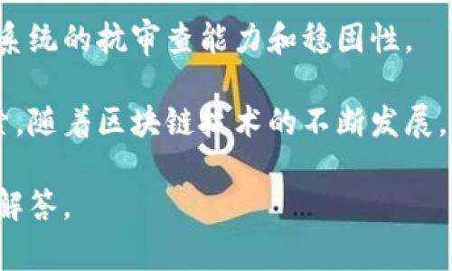 区块链术语定义是指在区块链和加密货币领域中使用的专业术语及其解释。这些术语通常涉及技术、协议、应用、行业规范等多个方面，了解这些术语对于想要深入了解区块链技术及其相关领域的人们来说至关重要。

以下是几个常见的区块链术语及其定义：

1. **区块链（Blockchain）**：
   区块链是一种分布式数据库或公共账本技术，数据以加密的形式储存，记录在多个节点上，确保不可篡改和透明性。

2. **节点（Node）**：
   节点是指参与区块链网络的计算机或设备，每个节点都保存一个完整的账本副本，并负责验证和记录交易。

3. **智能合约（Smart Contract）**：
   智能合约是一个自动执行、不可更改的协议，定义了交易条件，能够在满足条件时自动执行合约条款，通常用在以太坊等平台。

4. **加密货币（Cryptocurrency）**：
   加密货币是一种使用加密技术保护交易并控制新单位生成的数字货币，如比特币、以太坊等。

5. **工作量证明（Proof of Work，PoW）**：
   工作量证明是一种共识机制，要求网络节点追求解密过程中的计算能力，成功解决后可获得网络奖励，确保安全性。

6. **权益证明（Proof of Stake，PoS）**：
   权益证明是另一种共识机制，节点通过持有的币量来验证新交易和创建新区块，持币越多，获得验证权的机会越高。

7. **去中心化（Decentralization）**：
   去中心化指的是区块链技术的一个核心特性，意味着没有中央权威，可以分散控制，增强系统的抗审查能力和稳固性。

了解这些术语不仅能帮助用户更好理解区块链的运作方式，还能促进对相关技术的深入探索。随着区块链技术的不断发展，新术语也不断涌现，保持对这些术语的关注是非常必要的。

如果您对区块链术语的定义有更深入的兴趣或者具体的疑问，请随时问，我会很乐意帮助您解答。