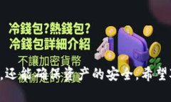   TPWallet支付密码忘记了？别急，教你怎么找回！