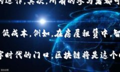   区块链运行原理大揭秘：你真的懂它吗？ /  g