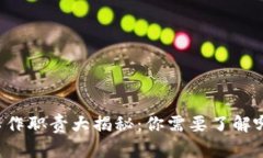 区块链岗位工作职责大揭秘：你需要了解哪些关