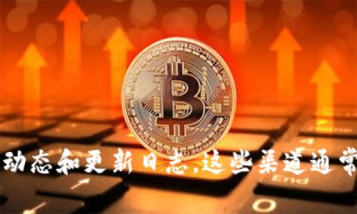 目前最新的TPWallet版本更新信息，建议直接访问TPWallet的官方网站或它们的官方社交媒体渠道以获取最新的版本动态和更新日志。这些渠道通常会提供最新的更新信息和功能改进。如果你有特定关于TPWallet版本的功能或问题，欢迎告诉我，我会尽力帮助你解答！