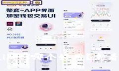 火币钱包和TPWallet，哪个好用？来看看各自的优缺
