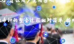 tiaoti如何在TokenPocket上购买其他币？一步步教你轻