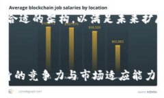 产业区块链是指在特定产业或行业中应用区块链