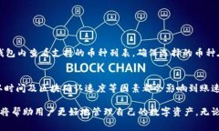   了解tpwallet提币手续费，轻松钱包管理！ /  gu