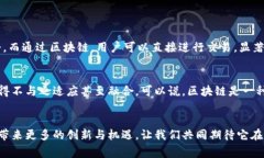   区块链软件的价值到底是什么？听听专家怎么说