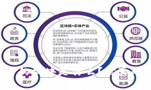 区块链中的板块是什么？你真的了解吗？