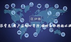 在加密货币的交易中，尤其是在使用钱包进行币