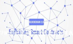 忘记了TPWallet密码？一步步教你如何找回钱包！
