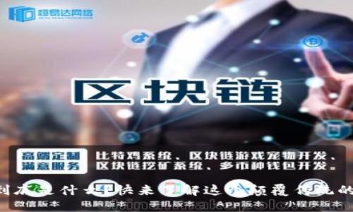 区块链到底是什么？快来了解这个颠覆传统的科技吧！