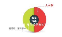 孟德云（Mao De Yun）区块链相关的币或代币信息未