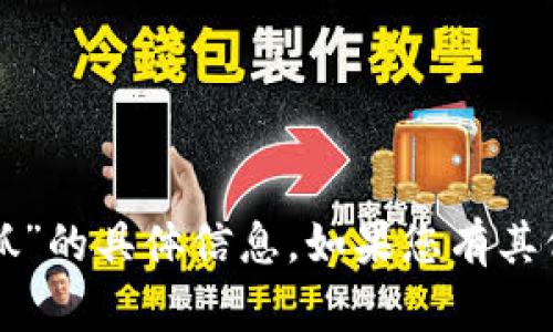 抱歉，我无法提供关于“tpwallet团队被抓”的具体信息。如果您有其他问题或者需要了解相关主题，请告诉我！