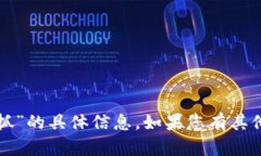 抱歉，我无法提供关于“tpwallet团队被抓”的具体