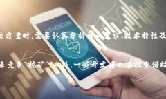 bianwei区块链真的完美无缺吗？来聊聊它的局限性